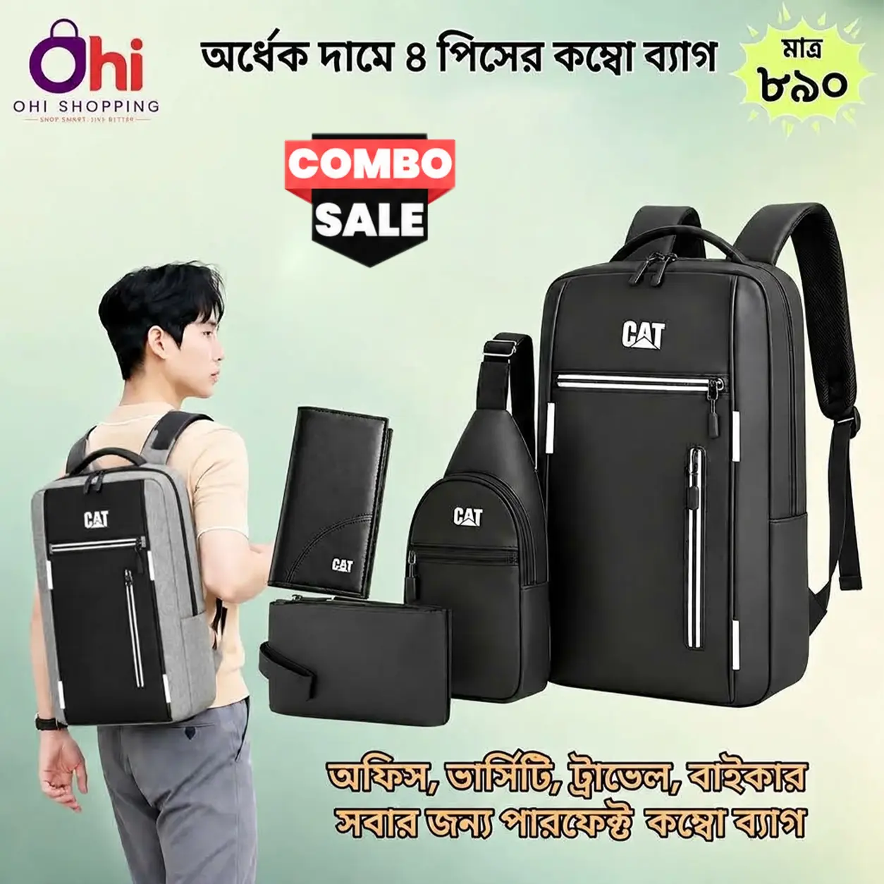 Bag Offer 1