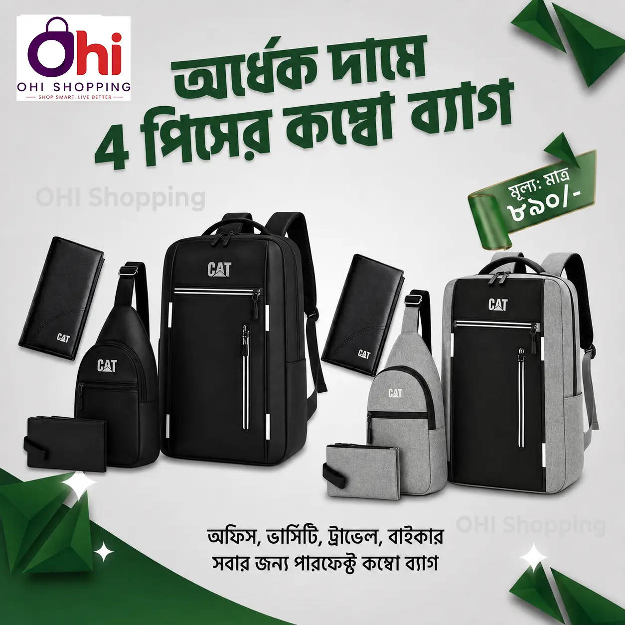 Bag Offer 3